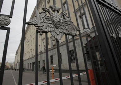 وزارة الدفاع الروسية